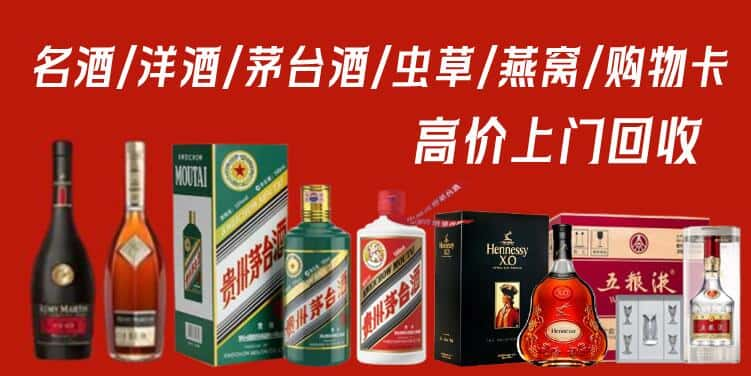 大理州祥云回收茅台酒