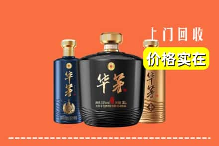 大理州祥云回收华茅酒