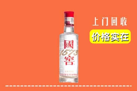 大理州祥云回收国窖酒