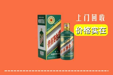 大理州祥云回收纪念茅台酒