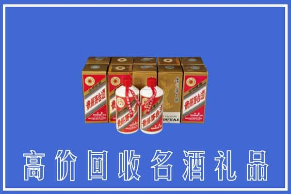 大理州祥云回收茅台酒